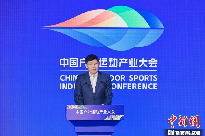 2024中国户外运动产业大会发布仪式在北京举行，