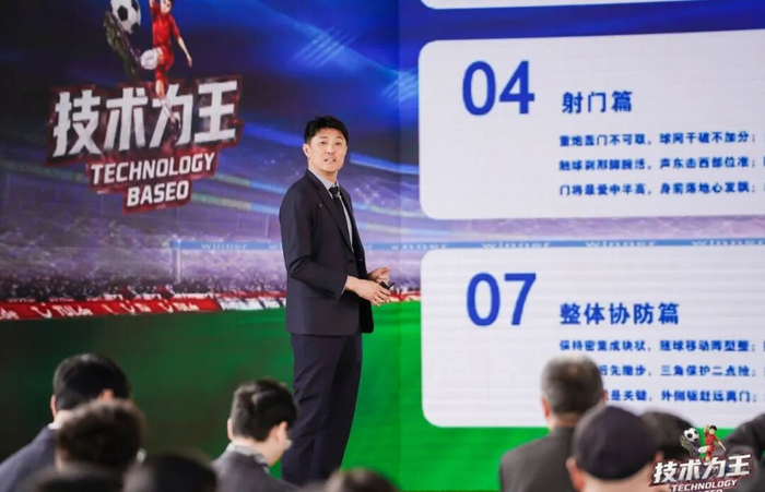 退役国脚宗磊携《技术为王》亮相青训中心 老将