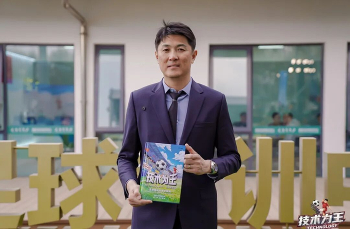 退役国脚宗磊携《技术为王》亮相青训中心 老将