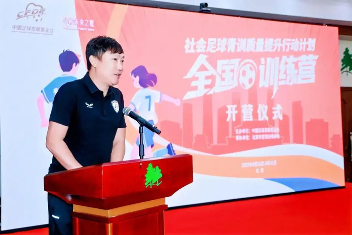 退役国脚宗磊携《技术为王》亮相青训中心 老将