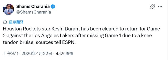 杜兰特带伤复出火箭迎战湖人寻求扳平总比分